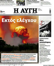 /Αυγή