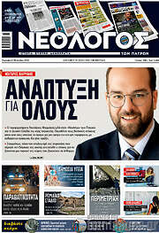 /Νεολόγος
