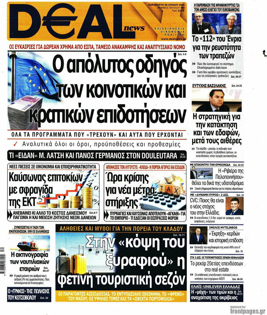 Deal News