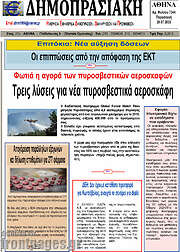 /Δημοπρασιακή Αθηνών