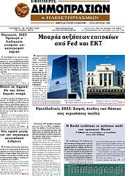 /Εφημερίς Δημοπρασιών