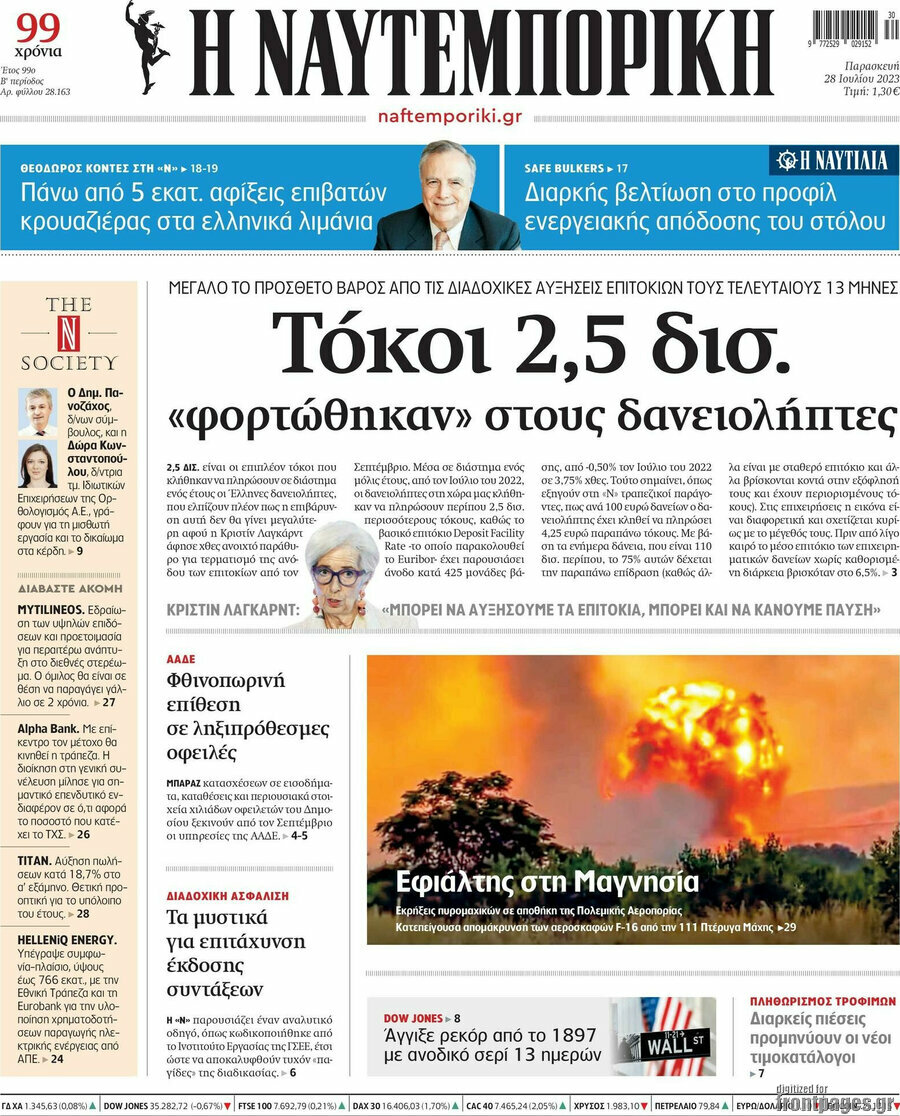 Η Ναυτεμπορική