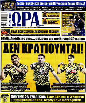 Πρωτοσέλιδο εφημερίδας Η Ώρα των Σπορ - protoselida