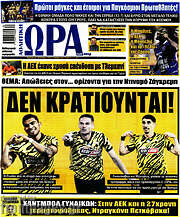 /Η Ώρα των Σπορ