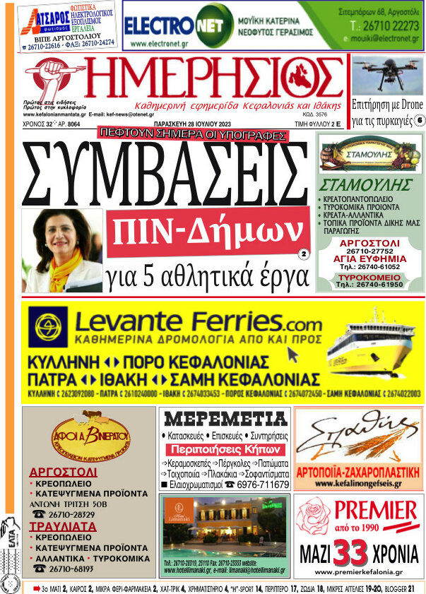 Ημερήσιος