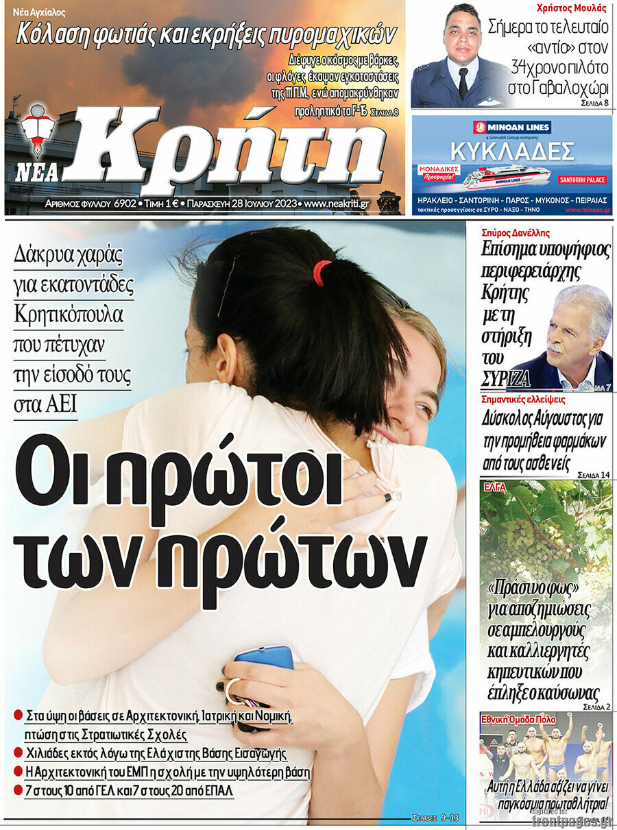 Νέα Κρήτη