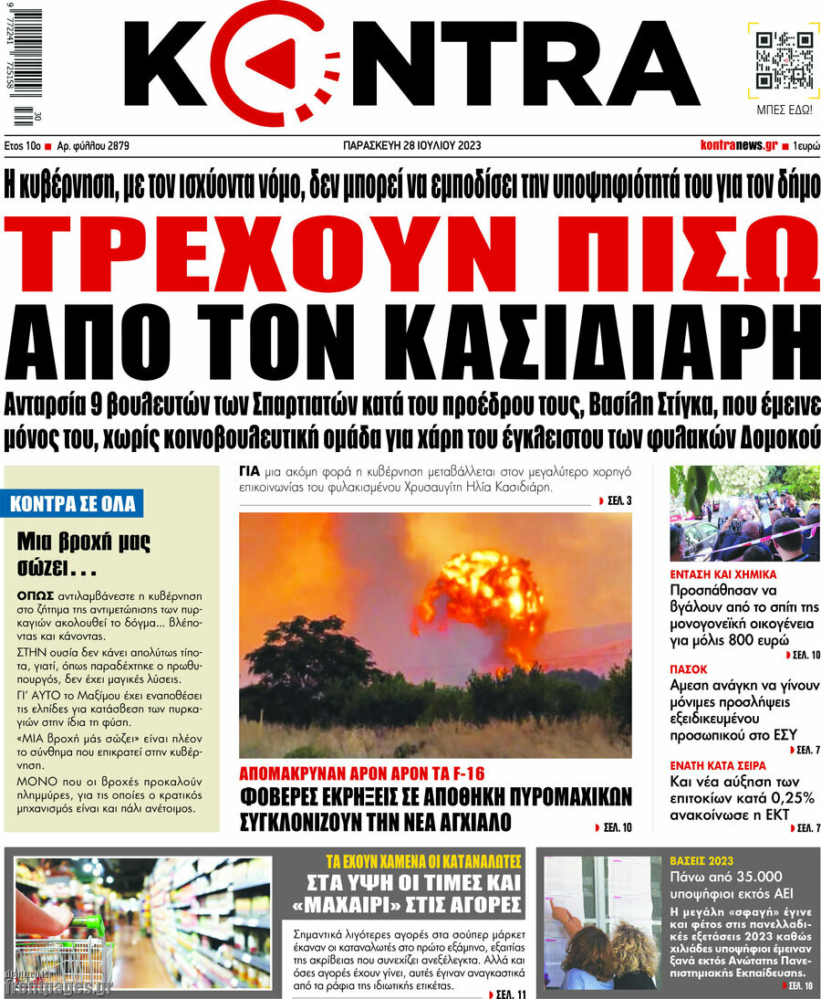 Kontra News
