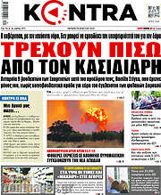 /Kontra News