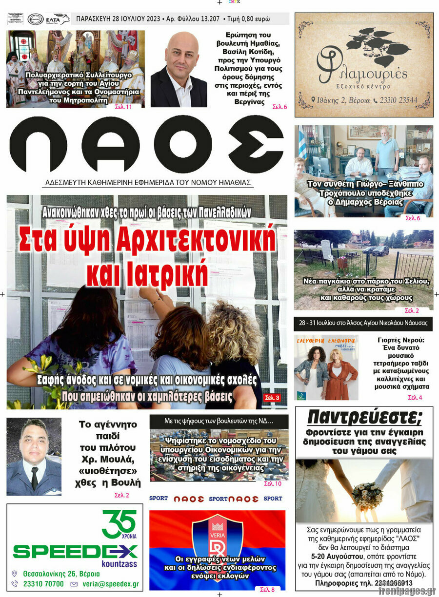 Λαός