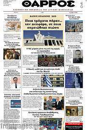 /Θάρρος