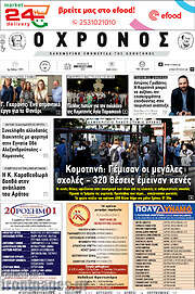 /Χρόνος