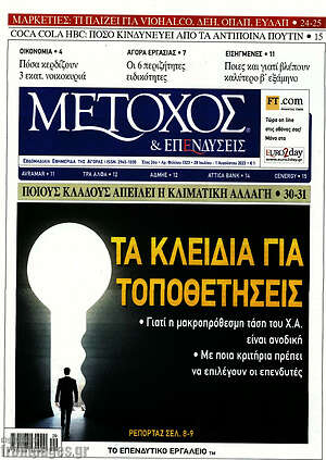 Πρωτοσέλιδο Μέτοχος