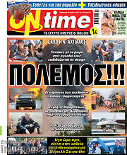/ON time