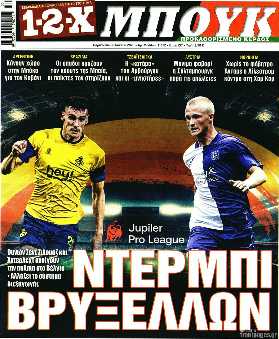 1-2-X Μπουκ