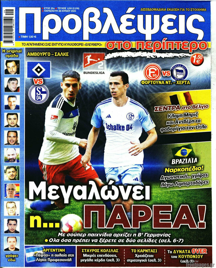 Προβλέψεις