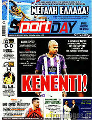 /Sport Day