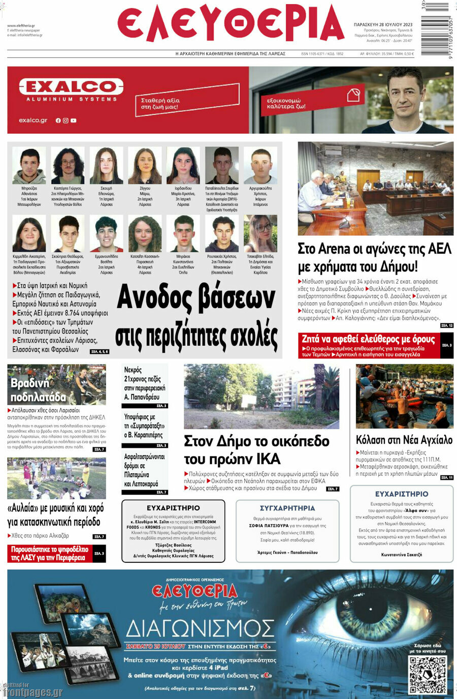 Ελευθερία