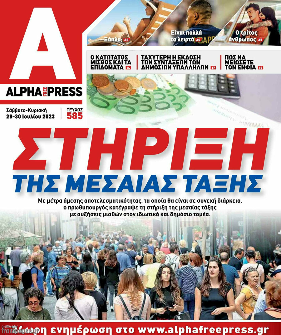Alpha freepress