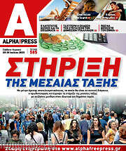 /Alpha freepress