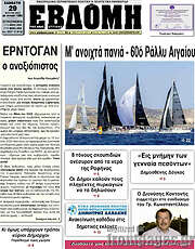 /Εβδόμη