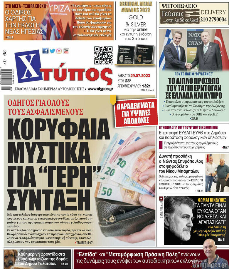 Χτύπος