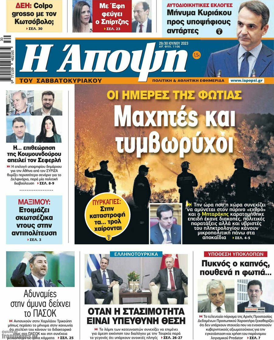 Άποψη