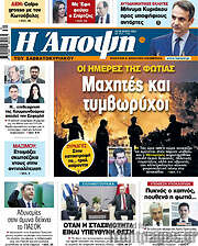 /Άποψη