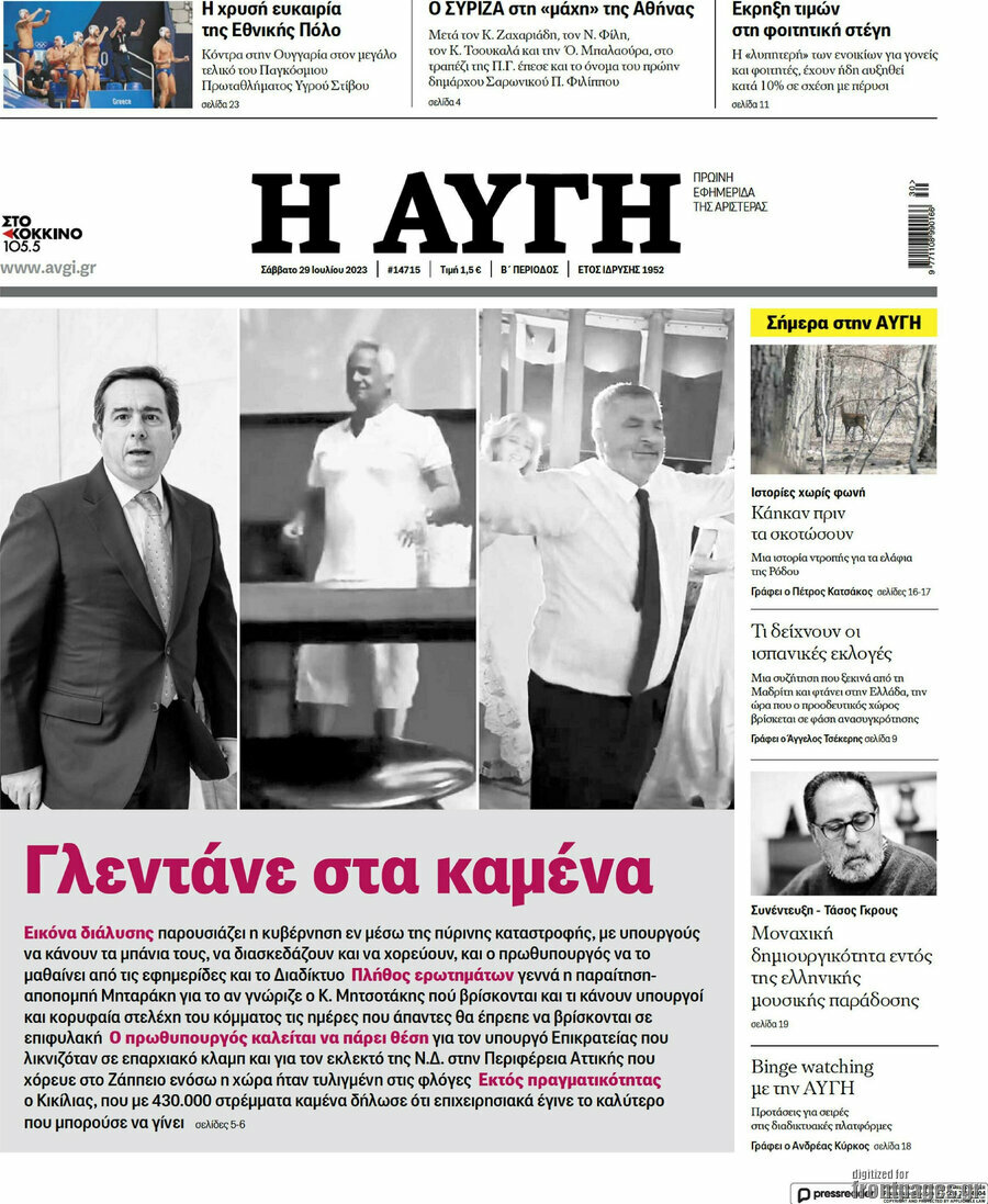 Αυγή