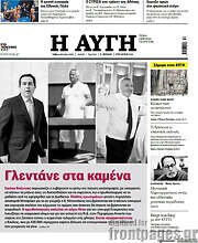 /Αυγή