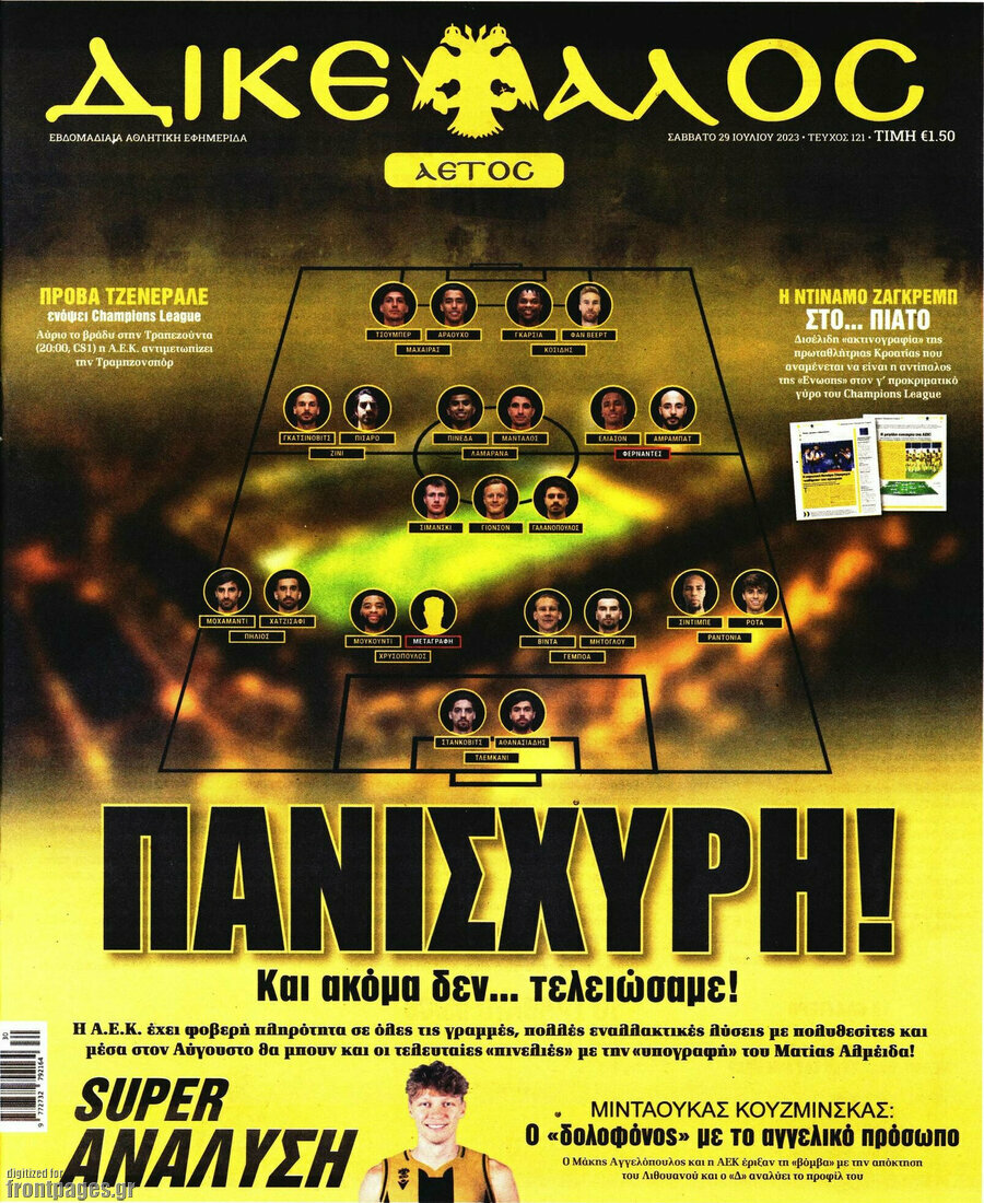 Δικέφαλος