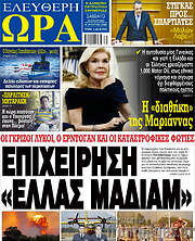 /Ελεύθερη ώρα