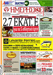 /Ημερήσιος