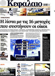 /Κεφάλαιο