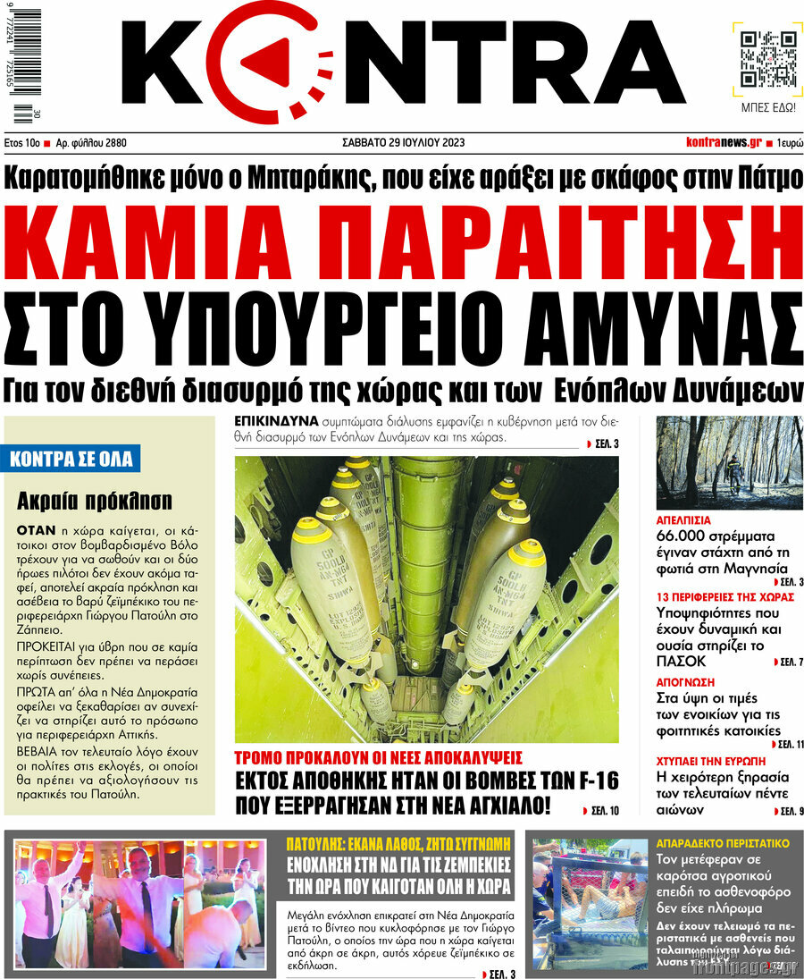 Kontra News