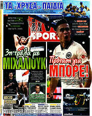 /Live Sport