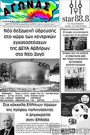 /Αγώνας
