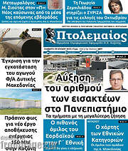 /Πτολεμαίος