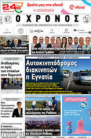 /Χρόνος