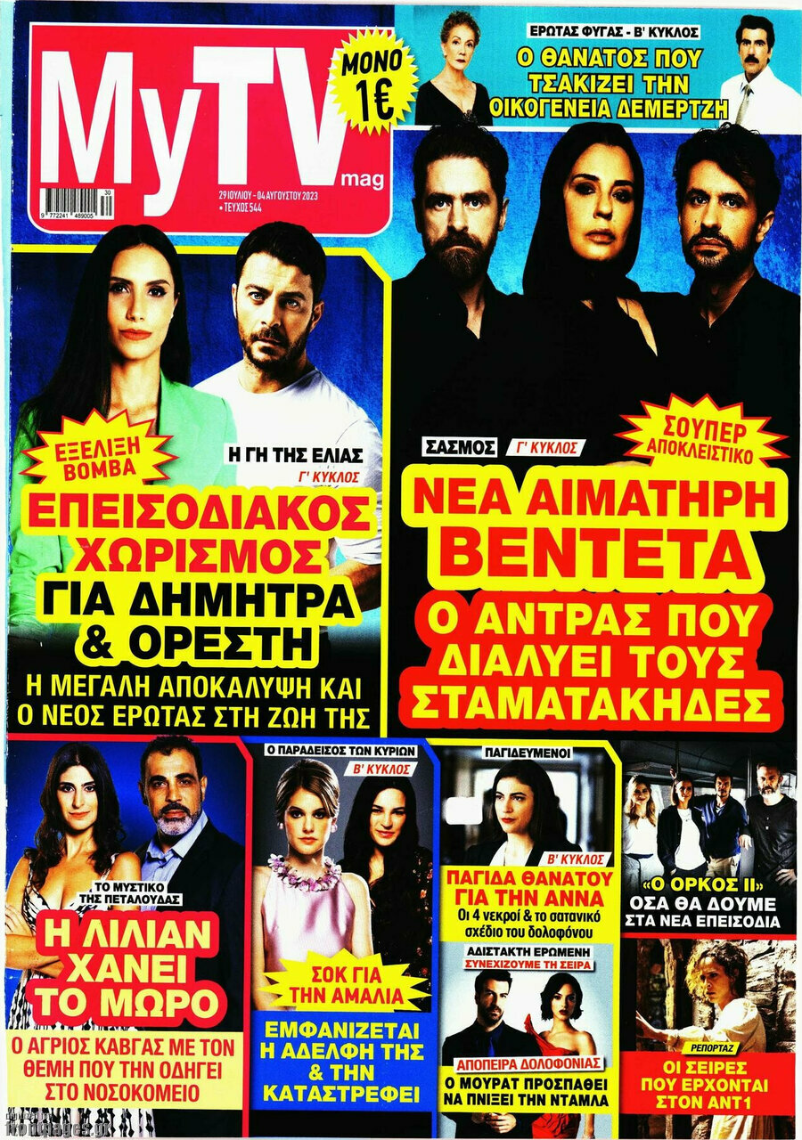 MYtv