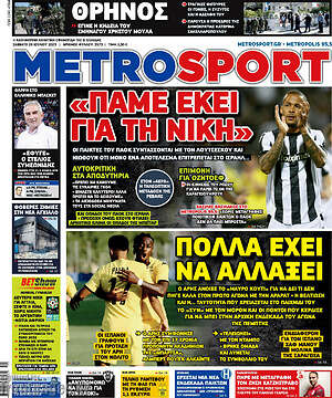 Πρωτοσέλιδο εφημερίδας MetroSport - protoselida