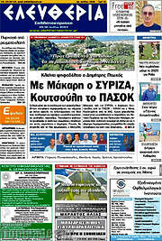 /Ελευθερία