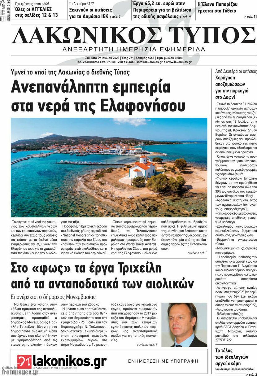 Λακωνικός Τύπος