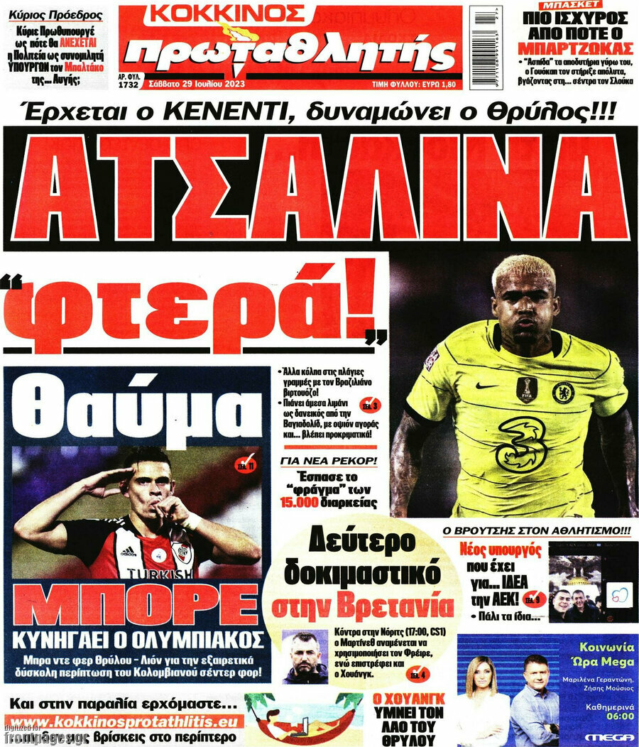 Πρωταθλητής