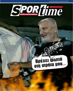 Πρωτοσέλιδο εφημερίδας SporTime - protoselida
