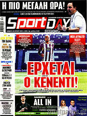 /Sport Day