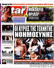 /Star press