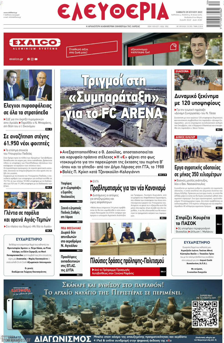 Ελευθερία