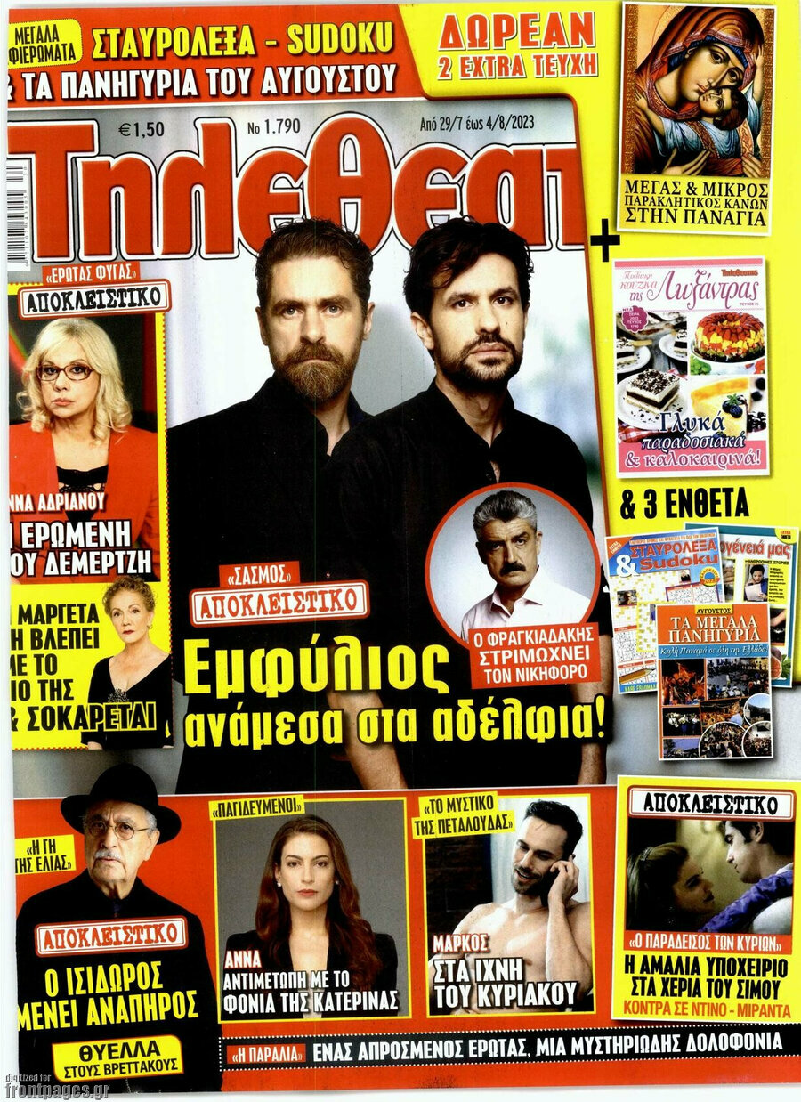Τηλεθεατής TV