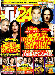 /TV24