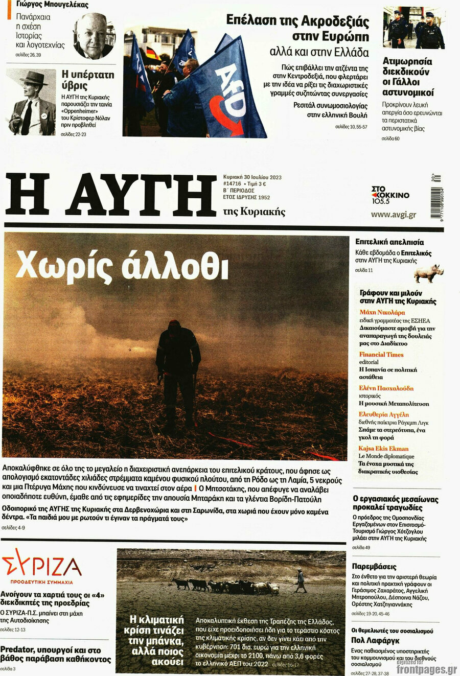 Αυγή